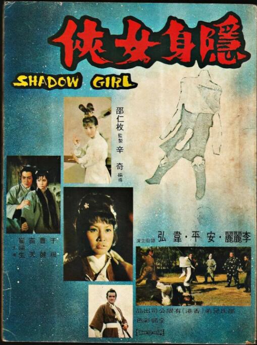 《女驸马》